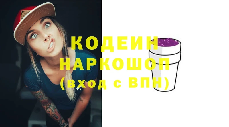 Кодеиновый сироп Lean Purple Drank  Белая Калитва 