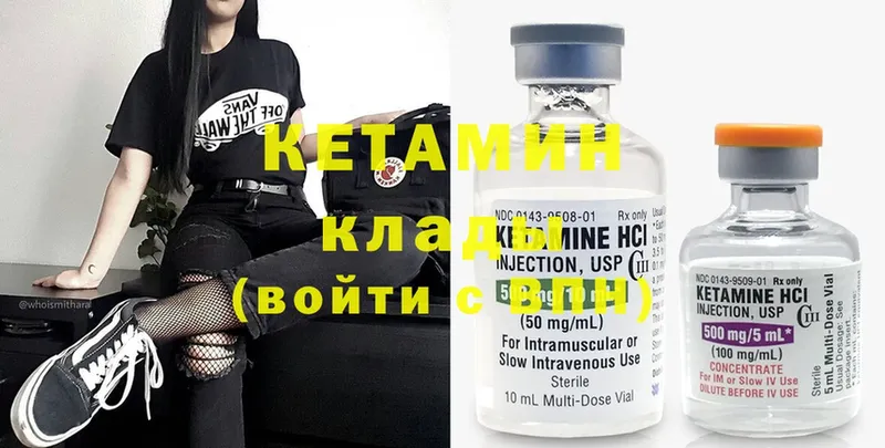 КЕТАМИН VHQ  цены наркотик  Белая Калитва 