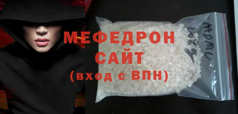 наркошоп  Белая Калитва  Мефедрон mephedrone 